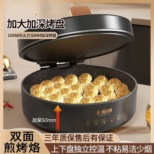 Electric Pancake Pan, Larger and Deeper, Household Pancake Machine, Double-Sided Heating, Electric Hot Pot, Multi-Functional Pancake and Omelette Cooking