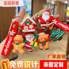 2025年新款圣诞钥匙扣公仔挂件圣诞树雪人驯鹿钥匙链抓娃机小礼品