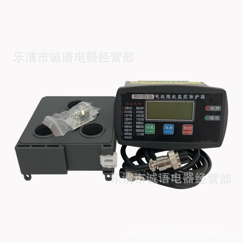 WDH-31-203K-10A电机微机监控保护器WDH-34 WJB DZJ智能保护器