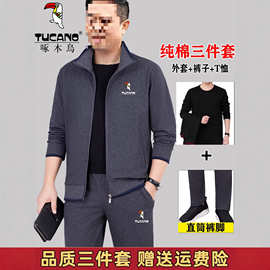 啄木鸟棉料运动套装男士秋冬季爸爸装开衫外套休闲卫衣两件三件套