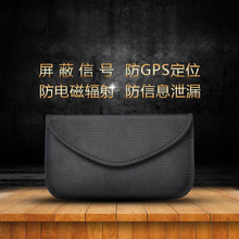 手机信号蔽屏器宿舍防查屏蔽隔离隔绝袋藏手机防探测仪扫描