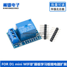 1·�^�ģ�K ���ƽ�|�lFOR D1 mini WIFI�Uչ��W�����^����Uչ
