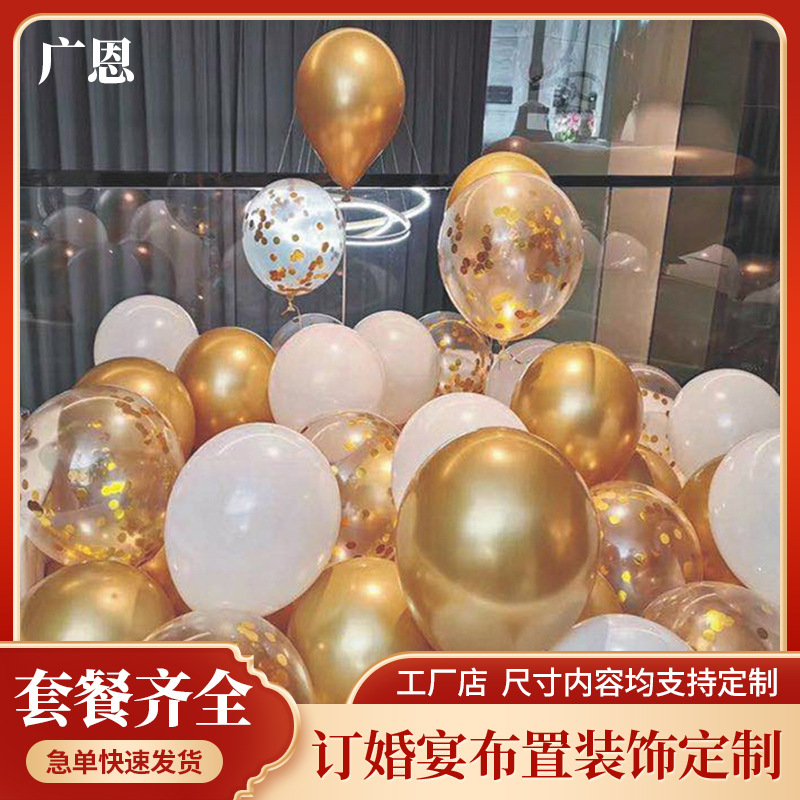 Manufacturer wholesale party atmosphere decorative latex balloons…