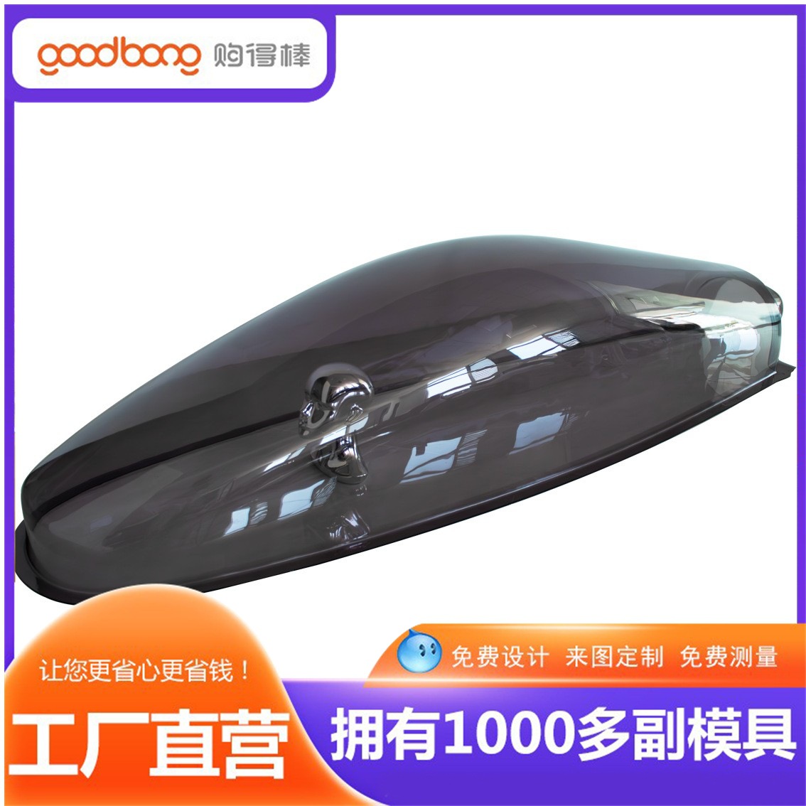 ABS厚片吸塑无人机罩子 飞机挡风罩制作三维立体造型LOGO吸塑加工