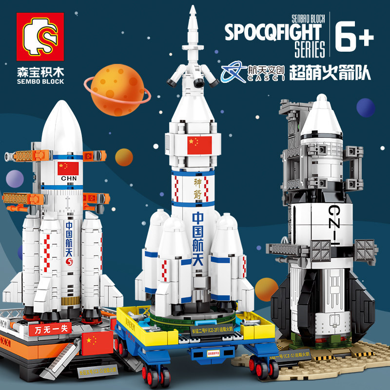 Senbao Building Blocks Aerospace Series Long March 5 Launch Vehicle Model Children's Educational Assembling Toys New Year Gift