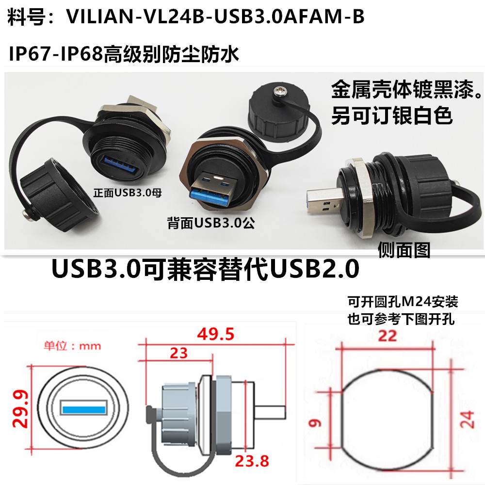 M24ԲģHdmiRJ45usbӿIP67IP68ͷˮ