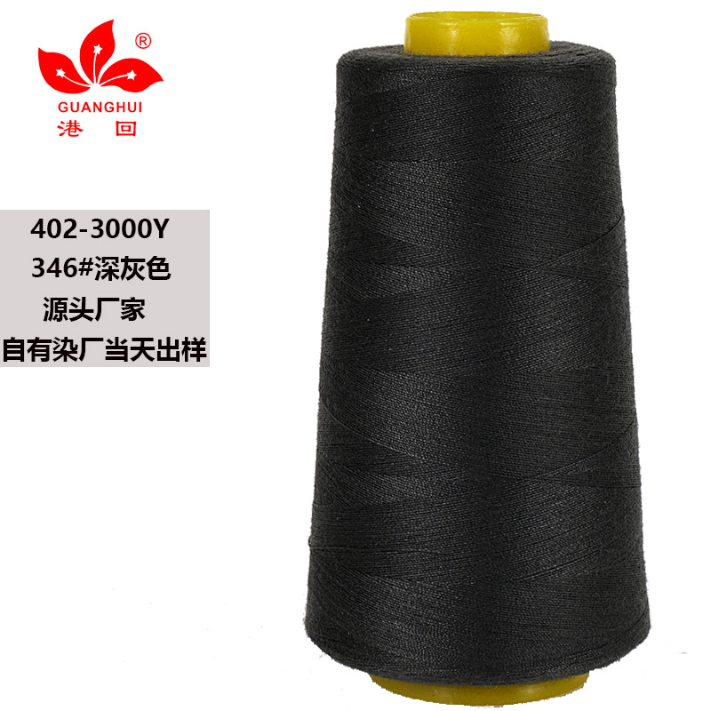 346-다크 그레이*3000 코드 402
