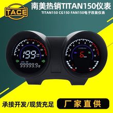 南美新款摩托车电子液晶仪表总成巴西CG125 TITAN150 Fan150码表