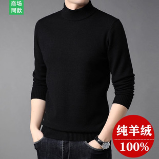 Solid Color Turtleneck Cashmere Sweater Men's Sweater Thickened Base Shirt Slim-fit 2025 Winter Warm Men's Knitted Sweater for Men