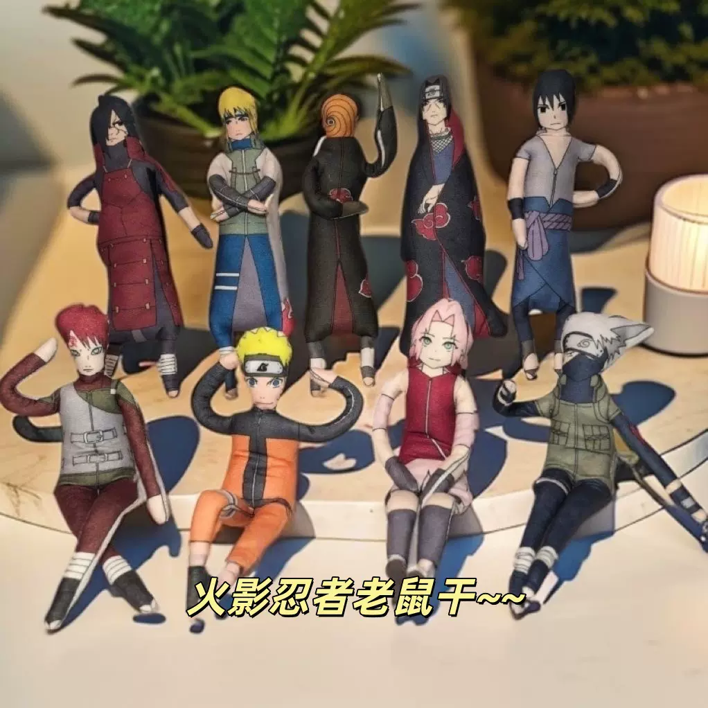 diy动漫鸣人佐助公仔抽象玩偶二次元周边摆件四肢分离可动带骨架