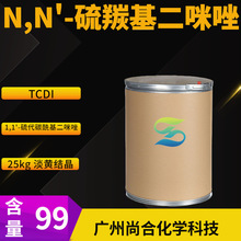 N,N'-硫羰基二咪唑 1,1'-硫代碳酰基二咪唑 TCDI