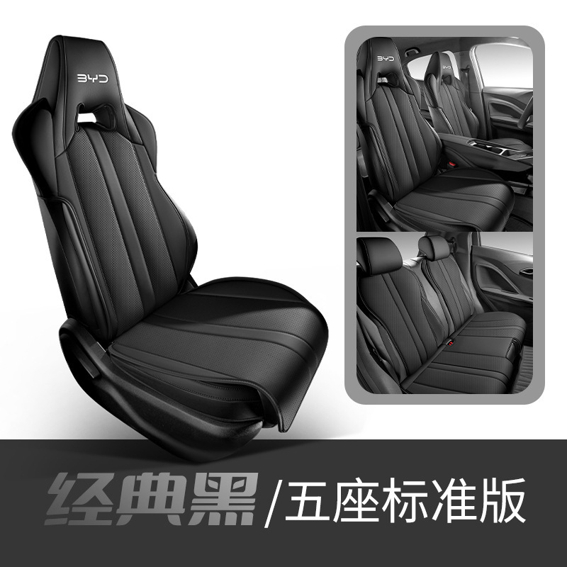 BYD BYD Seagull 2025 Nappa Leather Saddle Car Seat Cushion (Modelə uyğun (Original) oturacaq örtükləri) - classic-black-standard-edition-standard