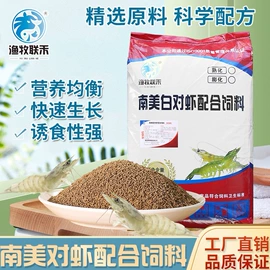 观赏鱼饲料
