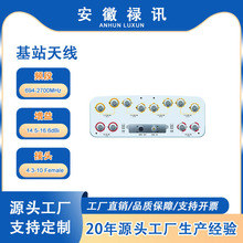 »Ѷ��Ƶ�λ�վ���ߣ�694~2690 65&deg; 16.6dBi������ RCU����