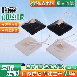 电热/发热管;电热板;电热圈