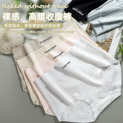批發女士棉質高腰純色內褲大碼棉襠部收腹提臀三角褲女