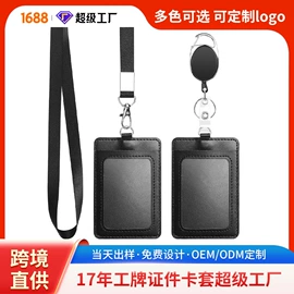 证件卡、挂绳;易拉得/扣;量衣卷尺