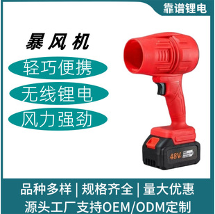 Wholesale storm machine big wind lithium battery blowing leaves blowing high power wireless violence turbine fan snow blower outside