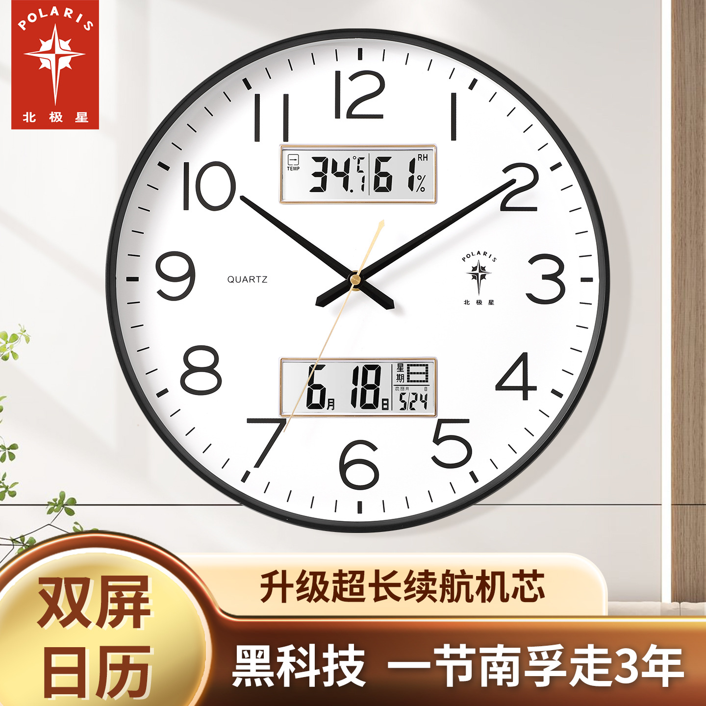 Polaris Clock Wall Clock Living Room Home Fashion Perpetual Calendar Modern Clock Wall Quartz Clock Silent Digital Clock