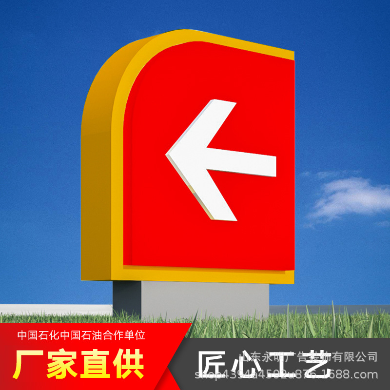 中国石油加油站出入口灯箱 加油站箭头指示牌 箭头指示灯箱选永明