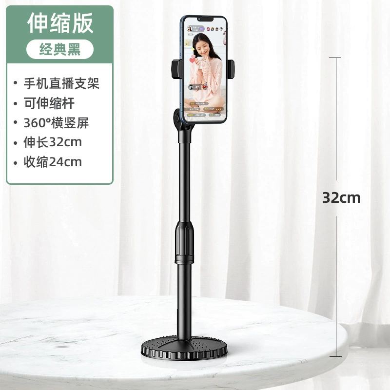 Mobile bracket desktop lazy Douyin live bracket tablet computers telescopic creativity landing, piercing disc, wholesale