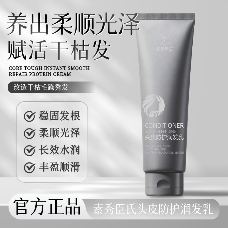 Acondicionador Protector para Cuero Cabelludo Humectante y Suavizante para Todo Tipo de Cabello