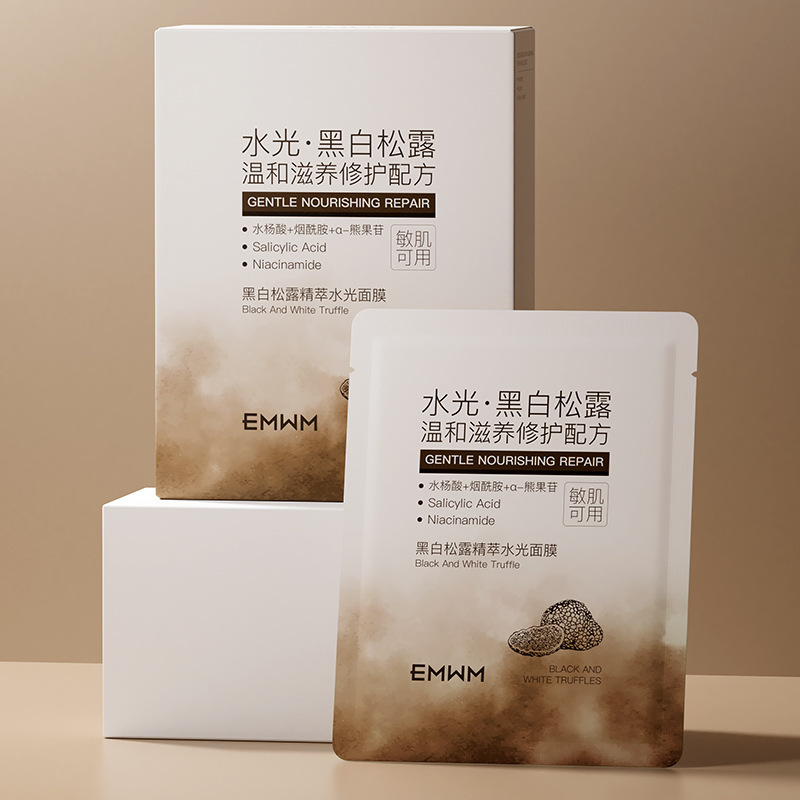 EMWM黑白松露精萃水光面膜25ml*10