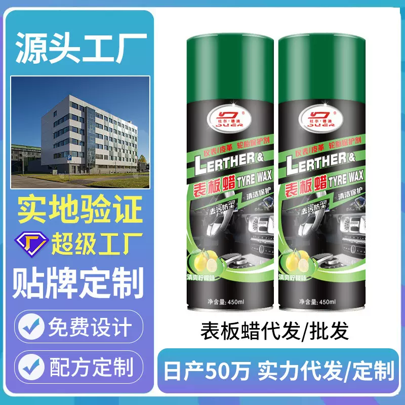 表板蜡汽车专用仪表盘蜡内饰塑料件翻新剂镀膜皮革上光养护抛抛光