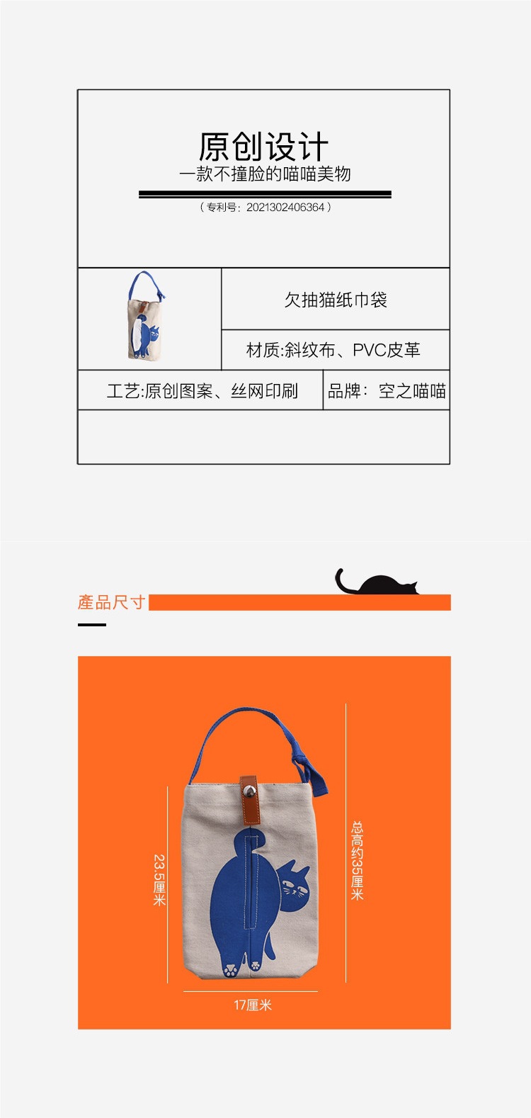 [Empty Sky Meow Meow] Car-Mounted Tissue Box, Fabric Hanging Tissue Holder for Car, Wall-Mounted Tissue Box for Car Use
