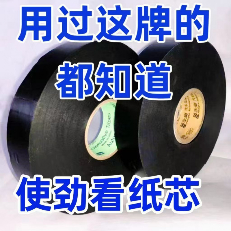 进口电工胶布绝缘胶带绝缘PVC批发电线防水阻燃超薄大卷耐磨