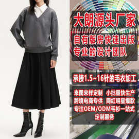 欧美气质休闲V领套头羊毛衫来样加工定制打版看图大朗毛衣工厂
