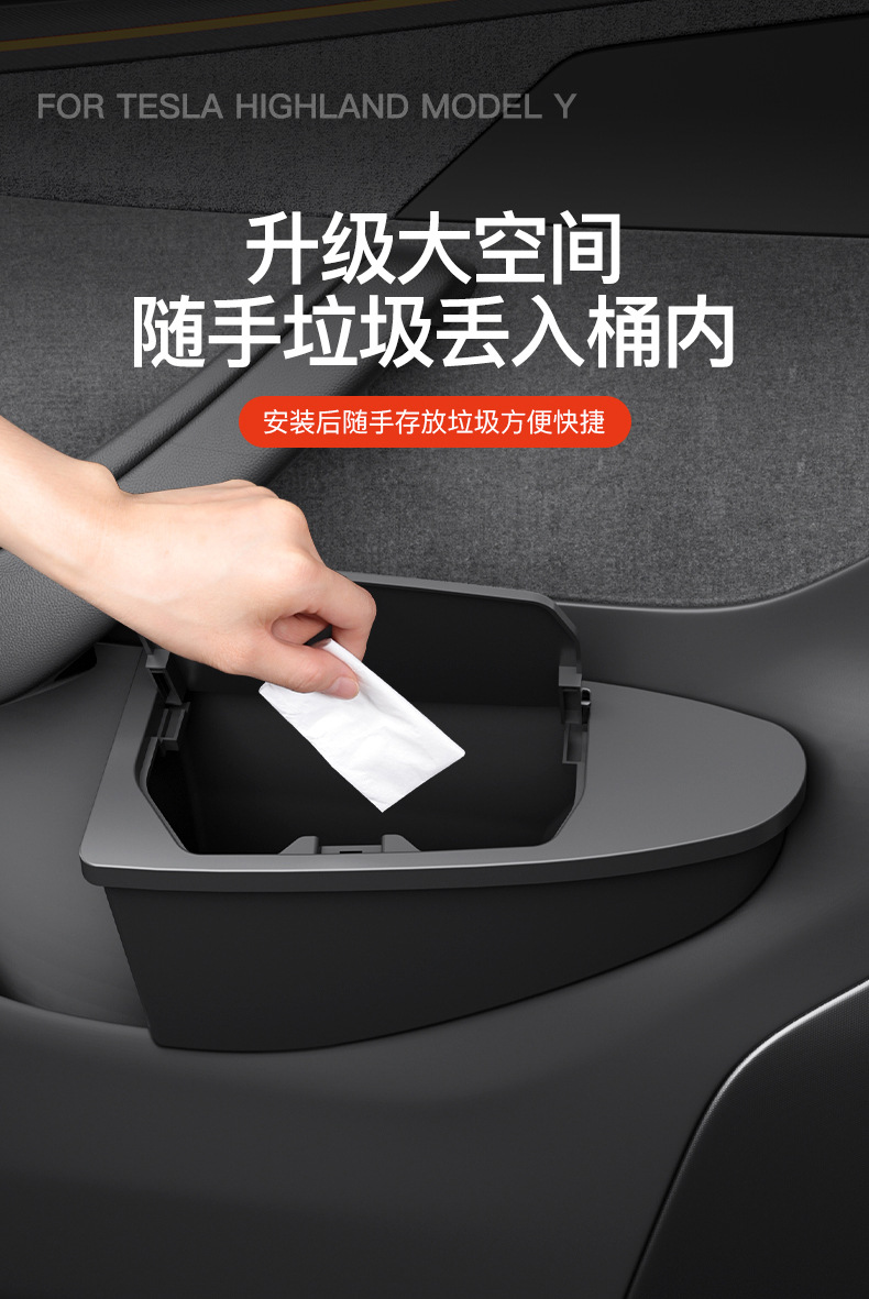 Suitable for the New Version of Tesla Model Y/3 Door Storage Box Storage Box Car Trash Can Accessories