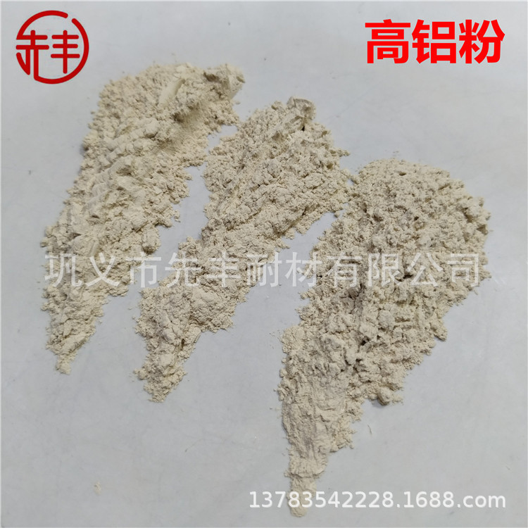 加工含铝量50-88%熟料铝矾土骨料0-1-3-5-8mm 高铝粉200-300目