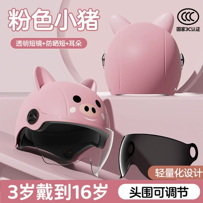 Warm Electric Scooter Safety Helmet, Motosiklet kaskı (dəbilqə) - 3c-little-peppa-pig-transparent-short-glasses-sunscreen-short-glasses-cute-ears