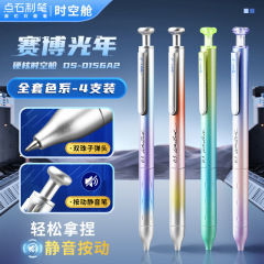 点石赛博光年限定硬核时空舱金属按动中性笔DS-0156A太空舱批发