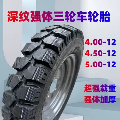 Tricycle tire electric tricycle Electric tricycle tires