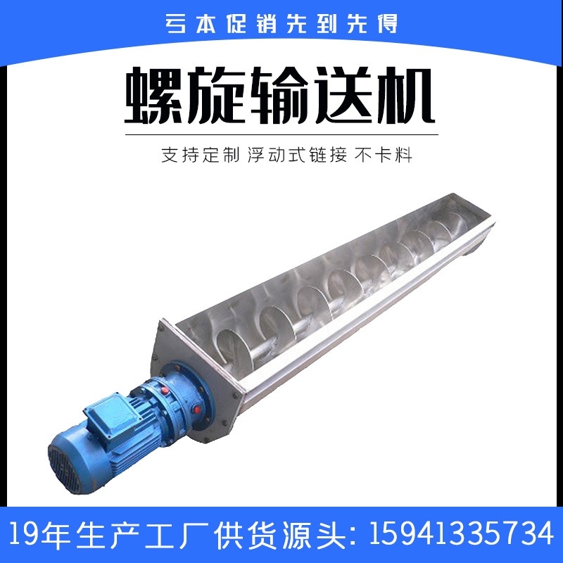 【生产厂家】螺旋输送机半封闭颗粒小块远距离全封闭给料机传输机