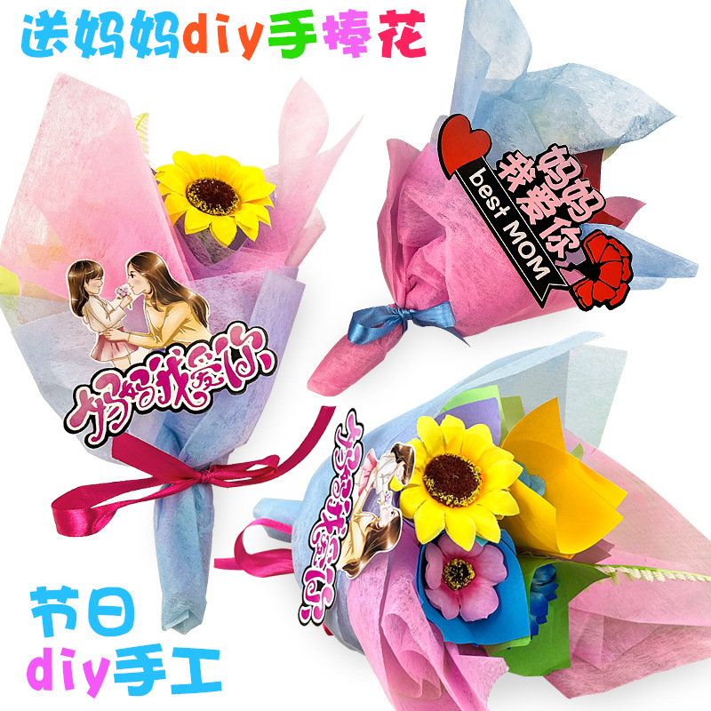 母亲节儿童手工制作diy花束材料包幼儿园创意diy手捧花送妈妈礼物