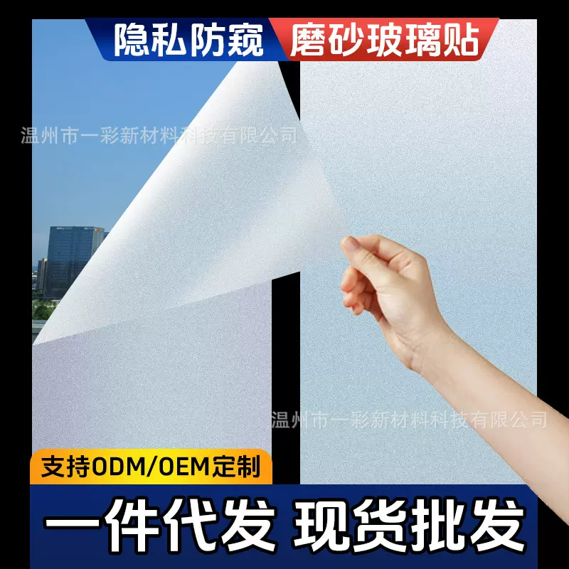 静电磨砂玻璃贴膜家用客厅浴室加厚玻璃贴纸办公室窗户隐私防窥膜