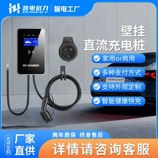 欧标美标充电桩 7KW/11kw/22kw交流充电桩 Type1/type2 OCPP1.6