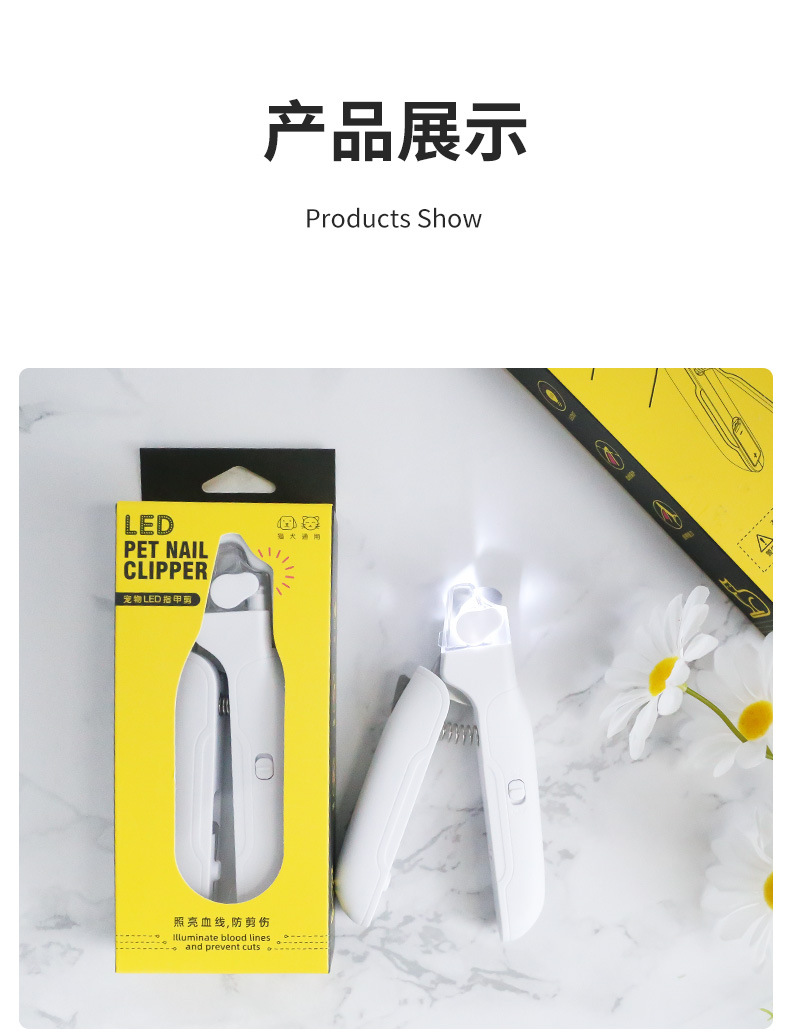 宠物LED高亮指甲剪_14.jpg