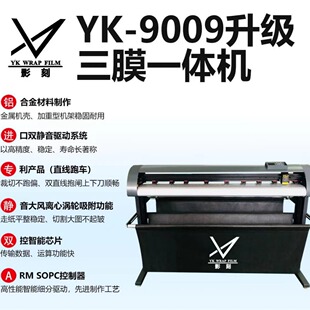 Special cutting machine for invisible car clothing TPU PPF automatic film cutting machine foreign trade PPF cutting machine
