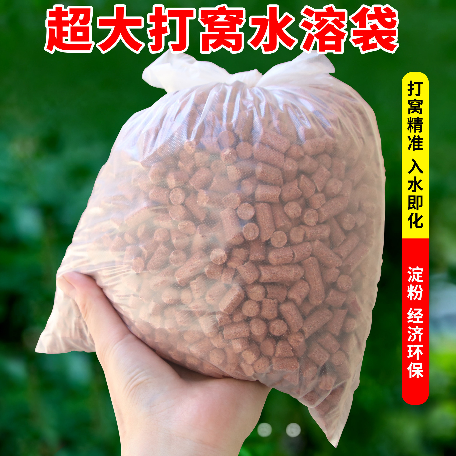 Ultra -large water -soluble bag water soluble nest bag fixed -point…