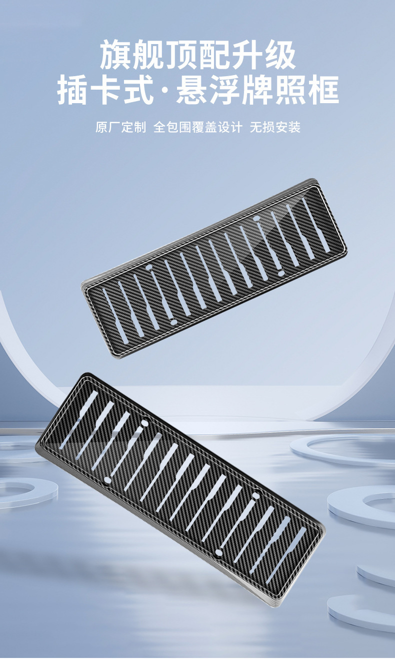 Foreign Trade Applicable New Version Modely Tesla License Plate Frame Plug-In Carbon Fiber Plate Frame Modification Accessories Wholesale