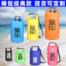 运动户外旅行防水单双肩背包沙滩漂流游泳收纳便携折叠防水桶包袋