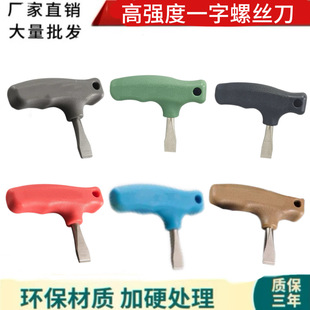T-Type Screwdriver, Slotted Screwdriver, Wrench, Ten Slotted Screwdriver, Pan-Tilt Quick-Release Wire Tightening Film Tool
