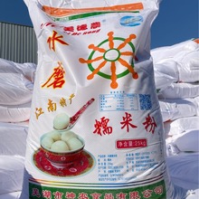 糯米粉大包装50斤水磨新货现货批发包汤圆元宵糕点专用粉散装