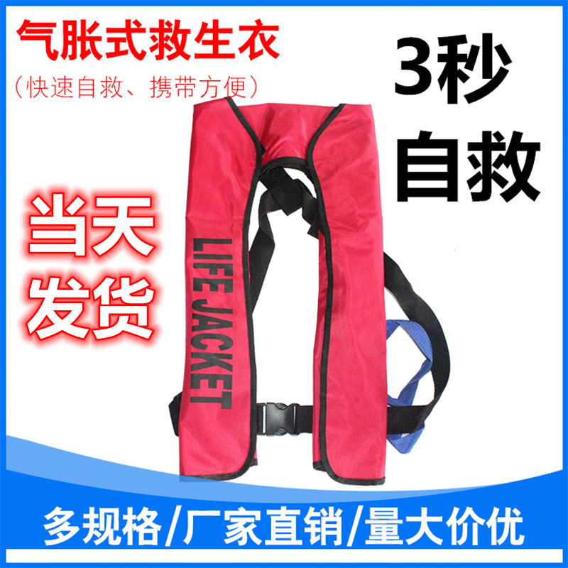 便携式成人自动充气救生衣钓鱼大人专业船用浮力求生夏款薄款车载