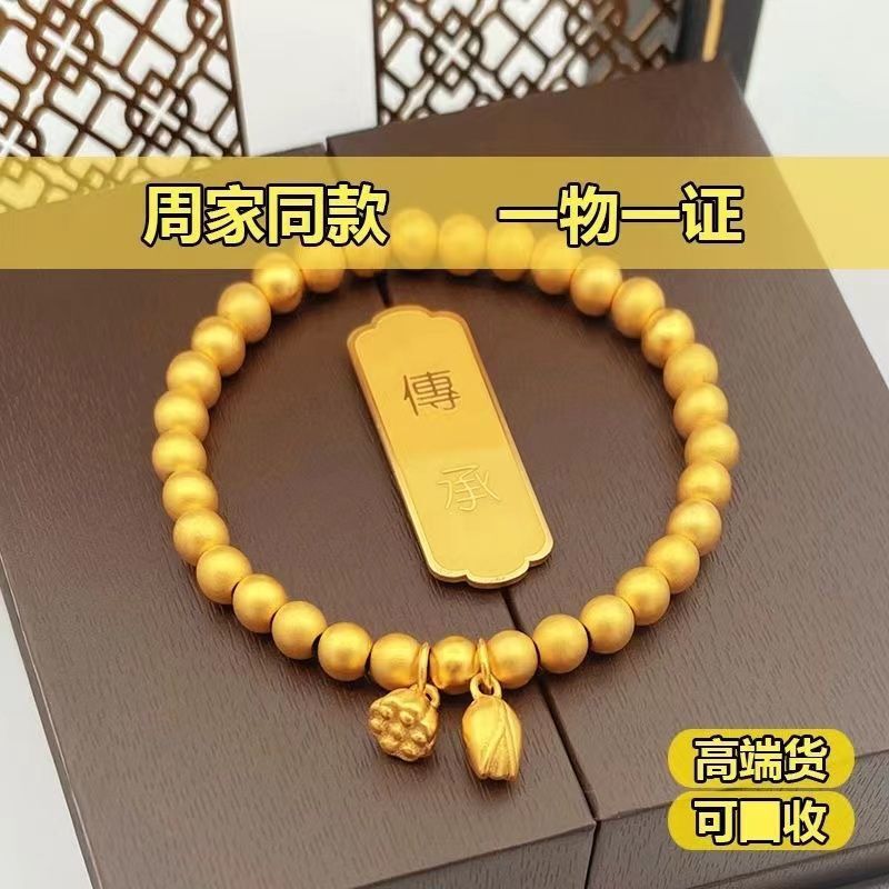 Authentic [Never Color] Inheritance of Two-generation Lotus Bracelet String Female Vietnamese Sand Gold Faux Gold Solid No