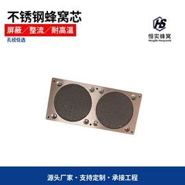 屏蔽材料;蜂窝铝板;金属板网